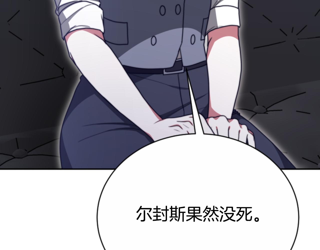 惡女靠系統收割崇拜 - 第93話 沒那麼熟(4/5) - 7