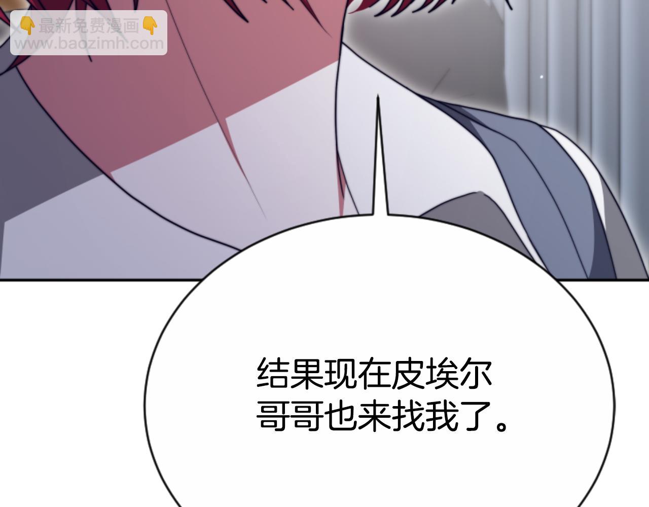 惡女靠系統收割崇拜 - 第93話 沒那麼熟(4/5) - 2