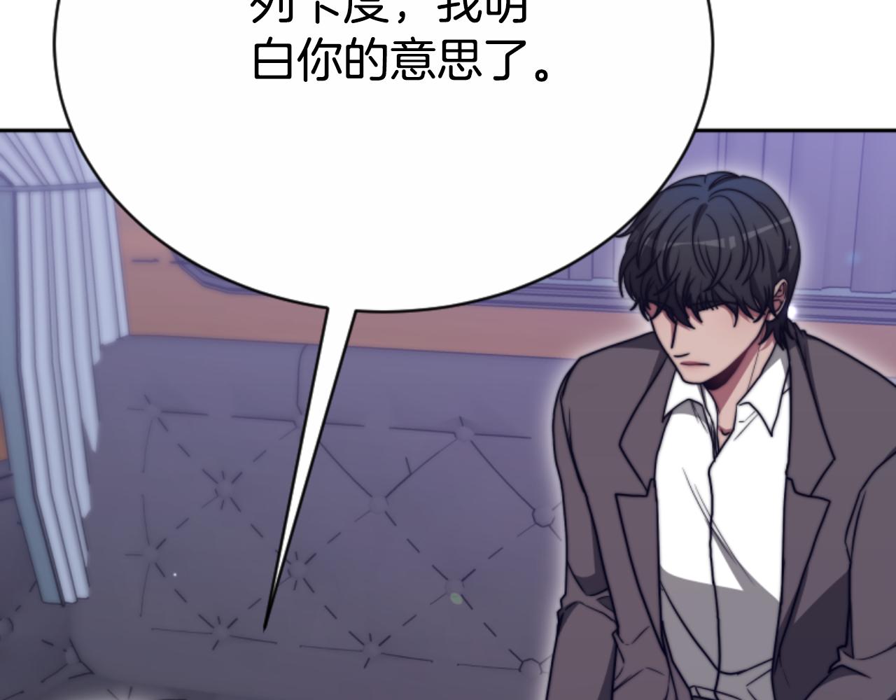 惡女靠系統收割崇拜 - 第93話 沒那麼熟(4/5) - 4