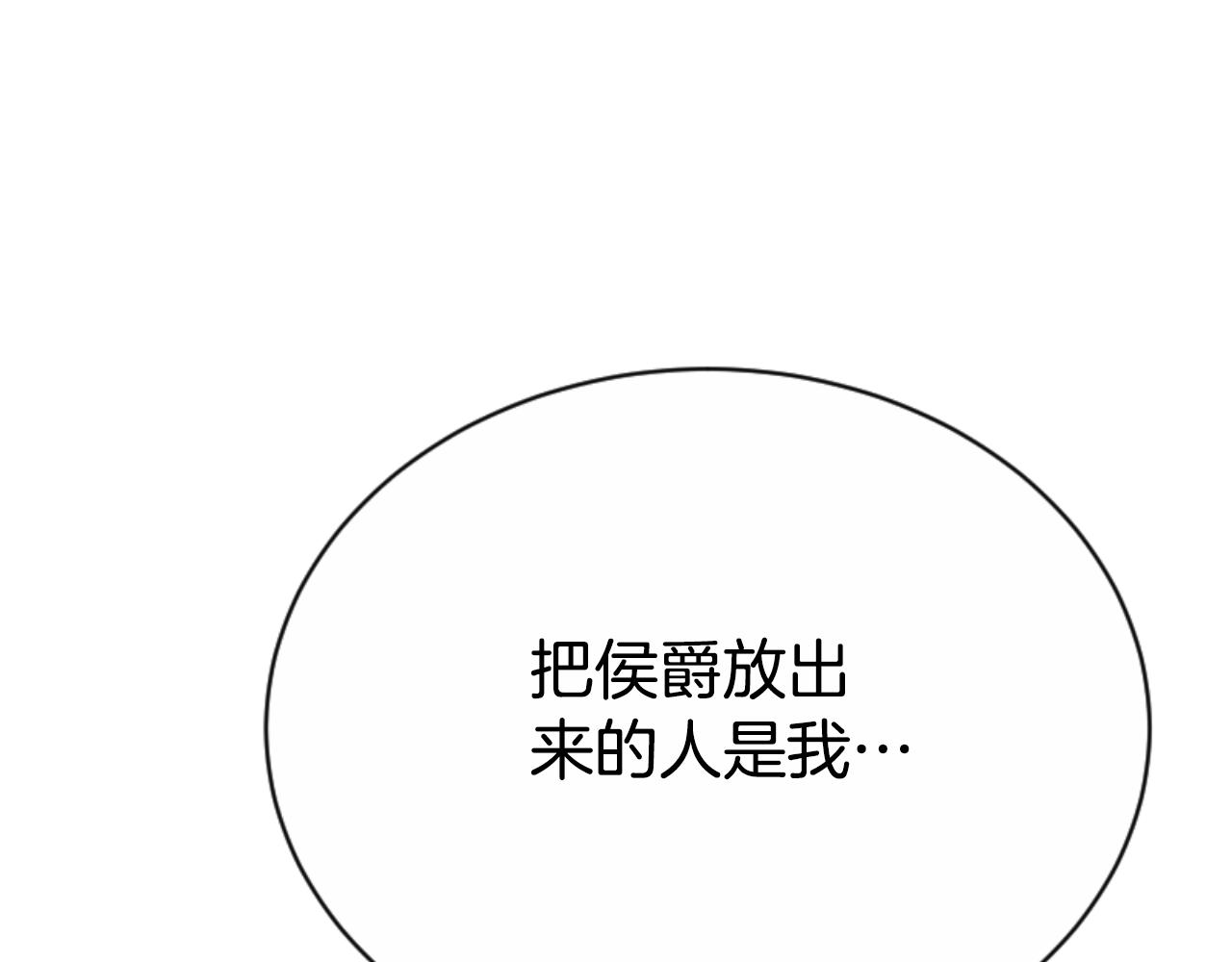 惡女靠系統收割崇拜 - 第93話 沒那麼熟(4/5) - 7