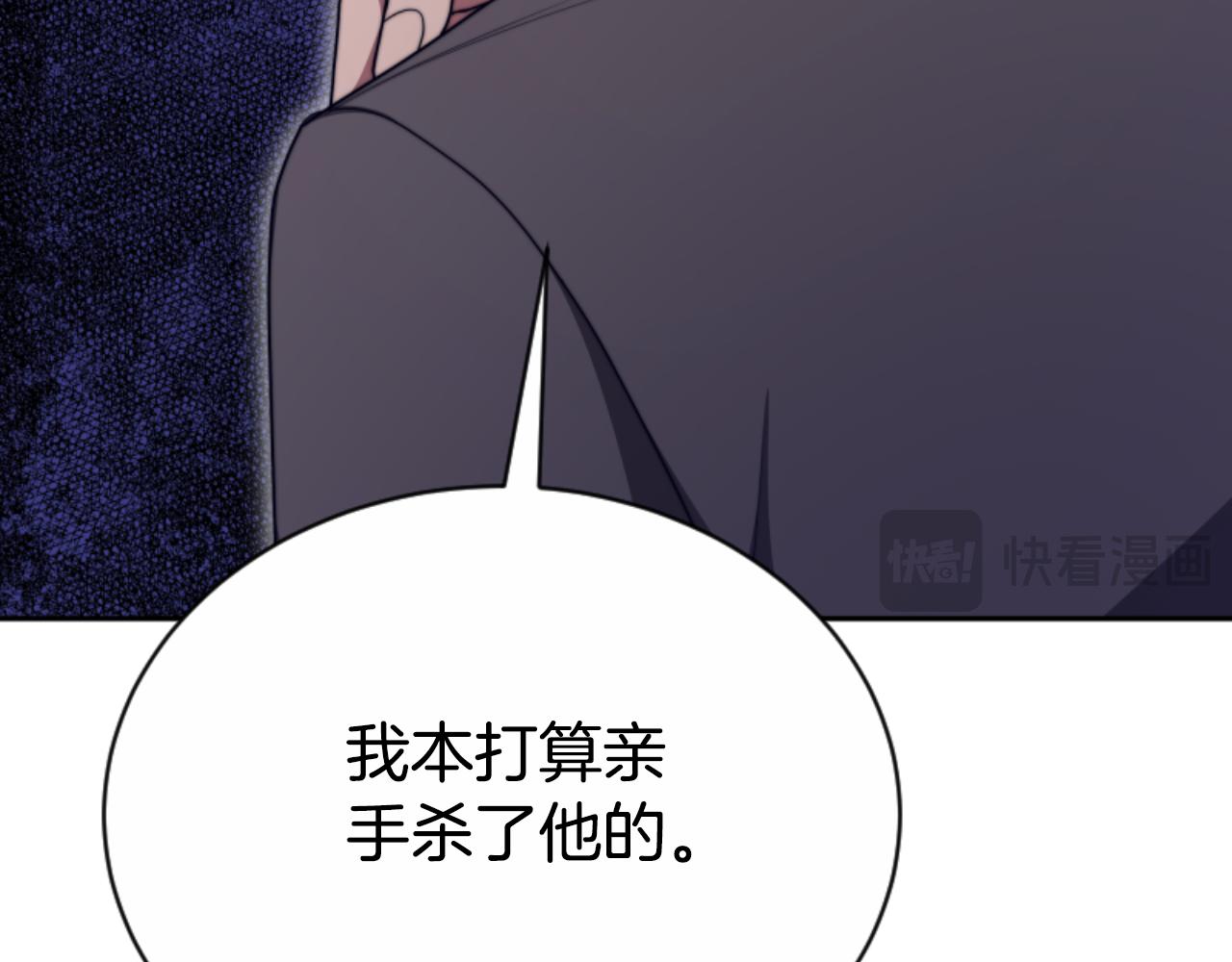 惡女靠系統收割崇拜 - 第93話 沒那麼熟(4/5) - 1