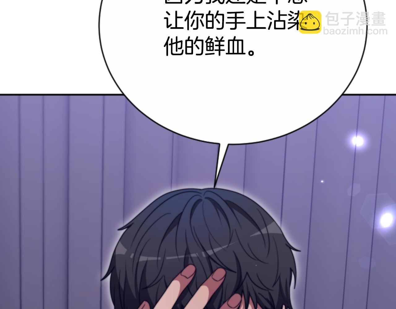 惡女靠系統收割崇拜 - 第93話 沒那麼熟(4/5) - 3