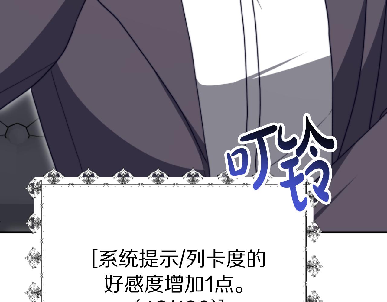 惡女靠系統收割崇拜 - 第93話 沒那麼熟(4/5) - 5