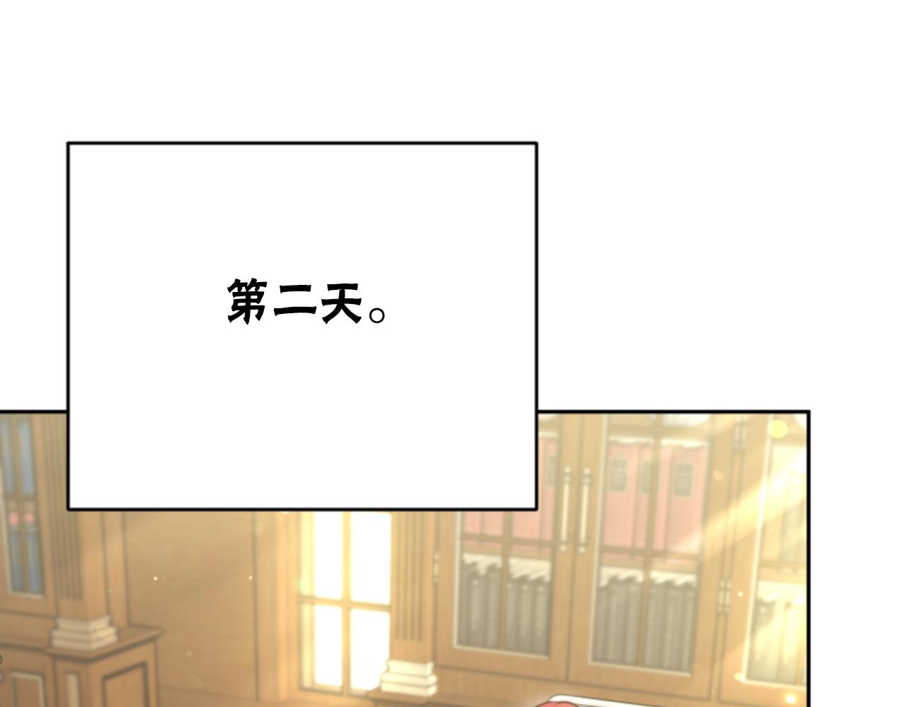 惡女靠系統收割崇拜 - 第93話 沒那麼熟(4/5) - 7