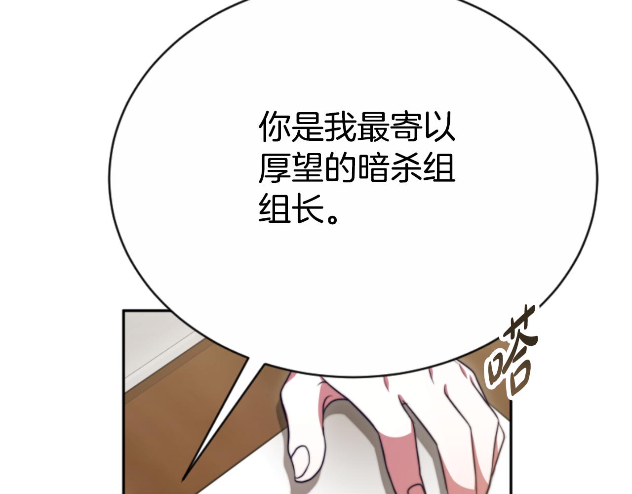 惡女靠系統收割崇拜 - 第93話 沒那麼熟(4/5) - 2