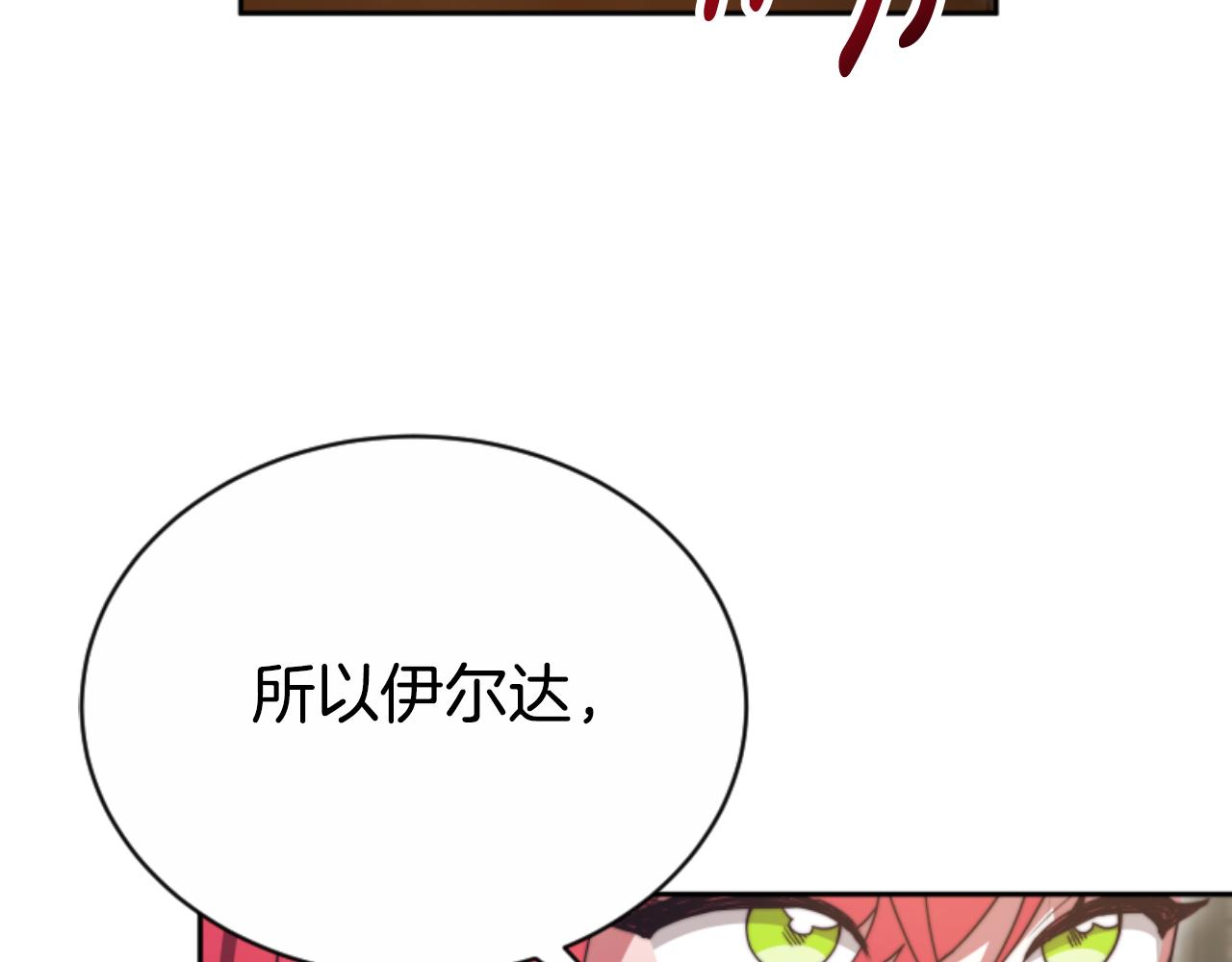 惡女靠系統收割崇拜 - 第93話 沒那麼熟(4/5) - 4