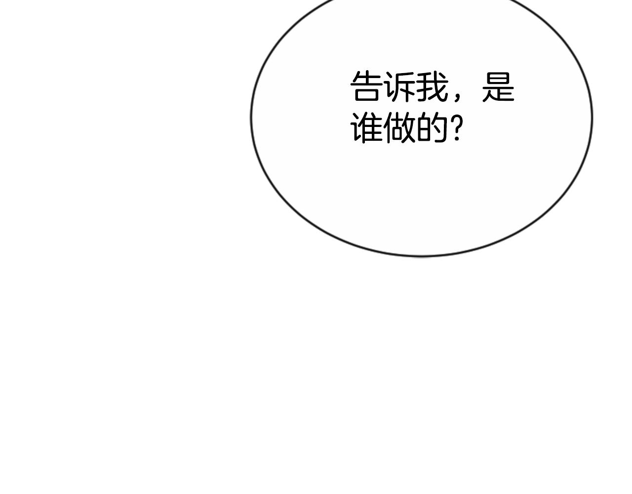 惡女靠系統收割崇拜 - 第93話 沒那麼熟(4/5) - 6