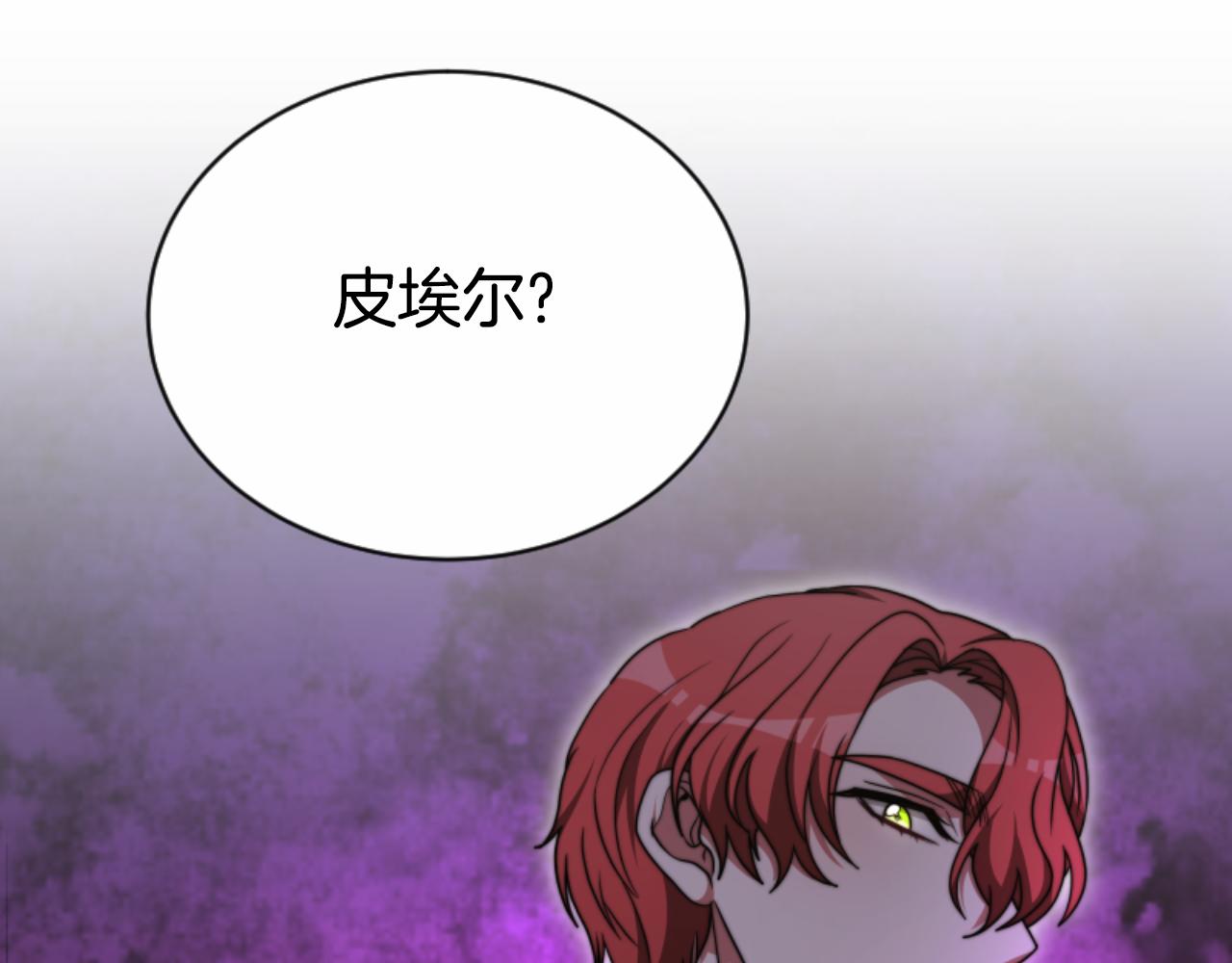 惡女靠系統收割崇拜 - 第93話 沒那麼熟(4/5) - 8