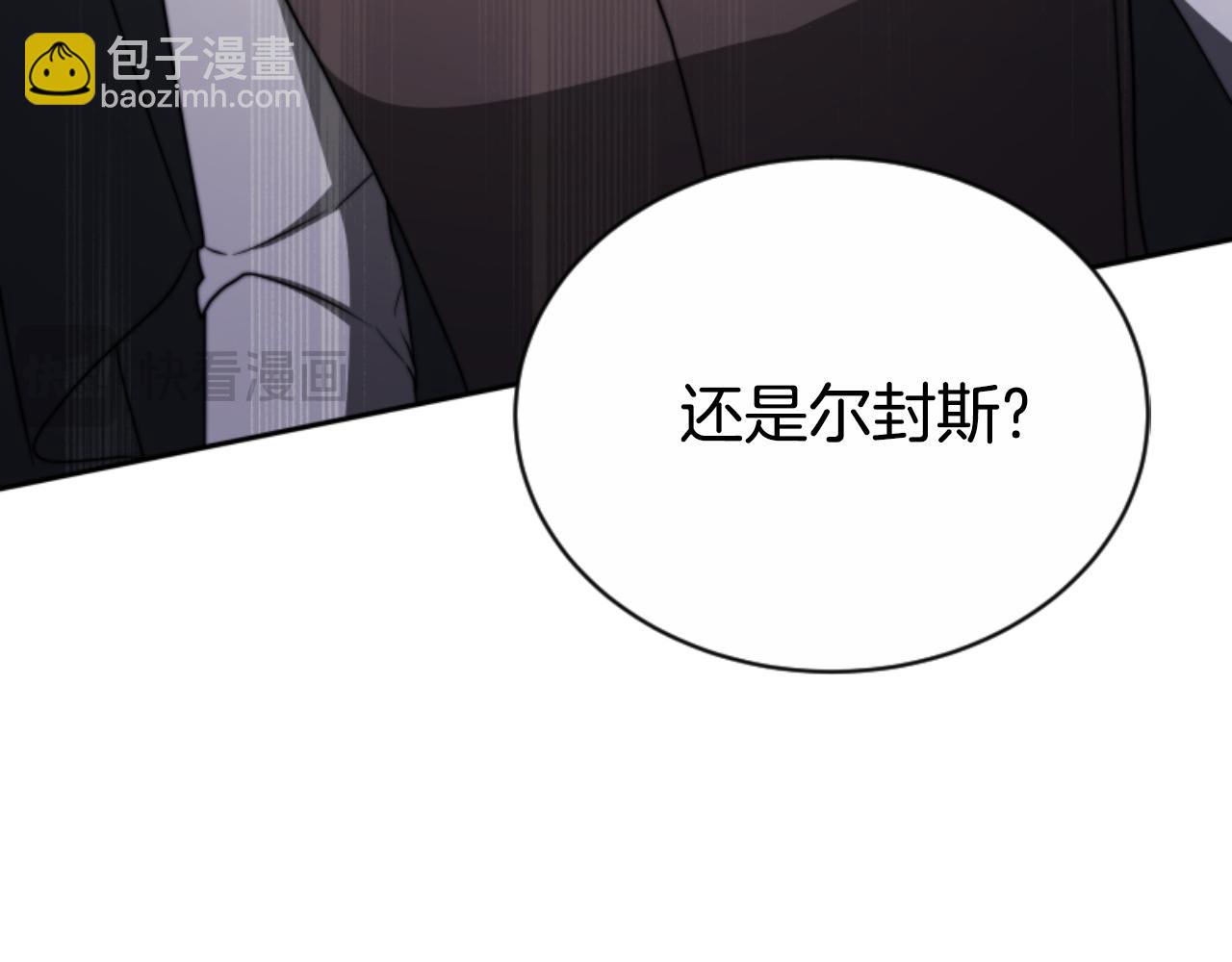 惡女靠系統收割崇拜 - 第93話 沒那麼熟(4/5) - 3