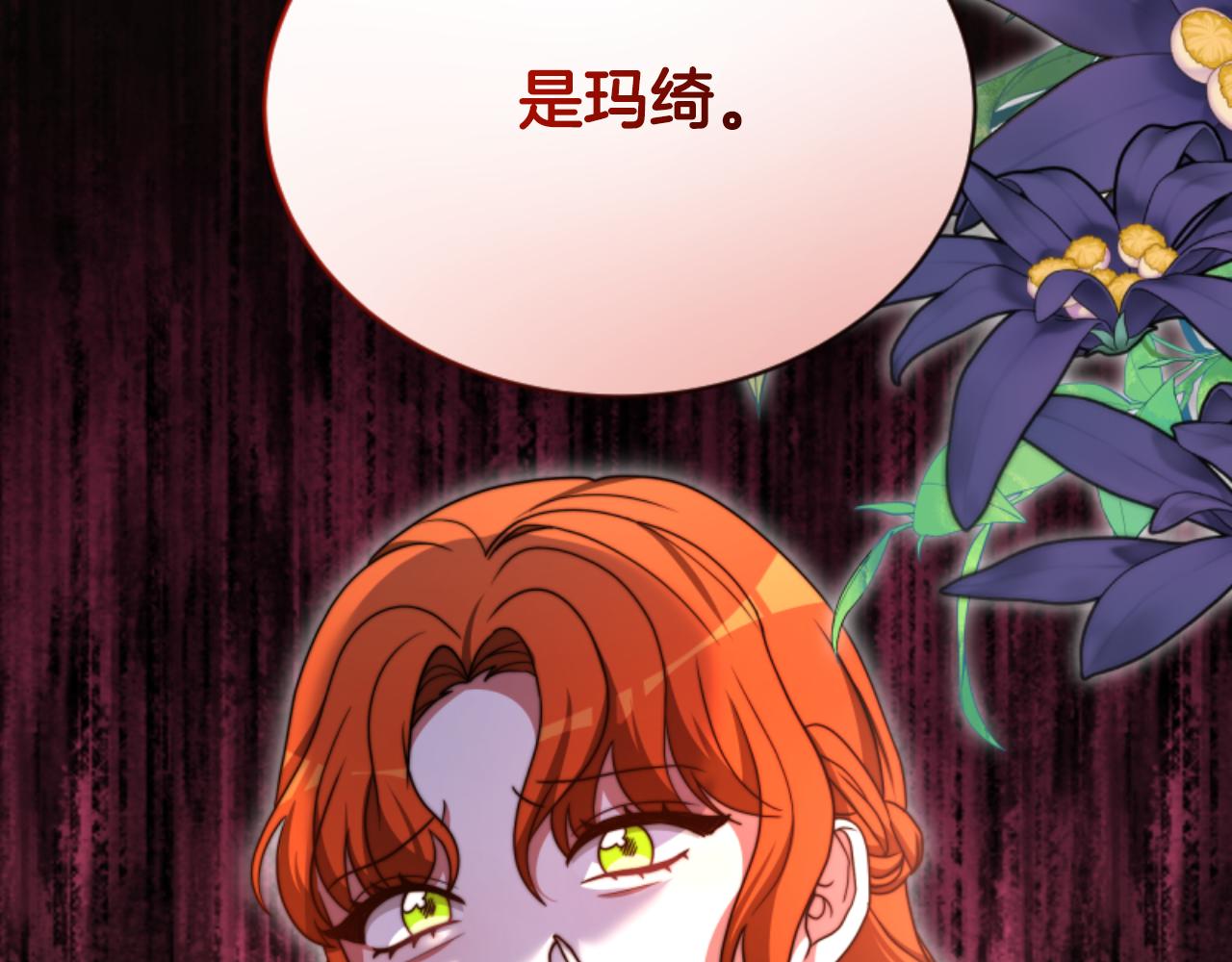 惡女靠系統收割崇拜 - 第93話 沒那麼熟(5/5) - 2