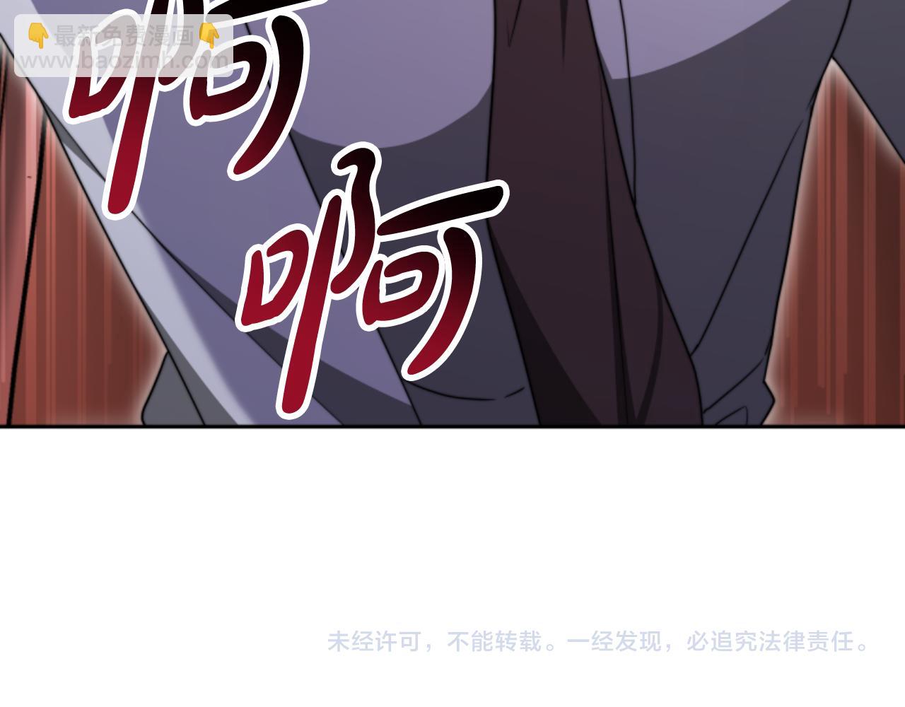 惡女靠系統收割崇拜 - 第93話 沒那麼熟(5/5) - 2