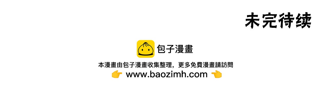 惡女靠系統收割崇拜 - 第93話 沒那麼熟(5/5) - 3