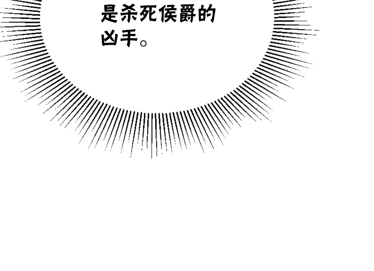 惡女靠系統收割崇拜 - 第93話 沒那麼熟(2/5) - 3