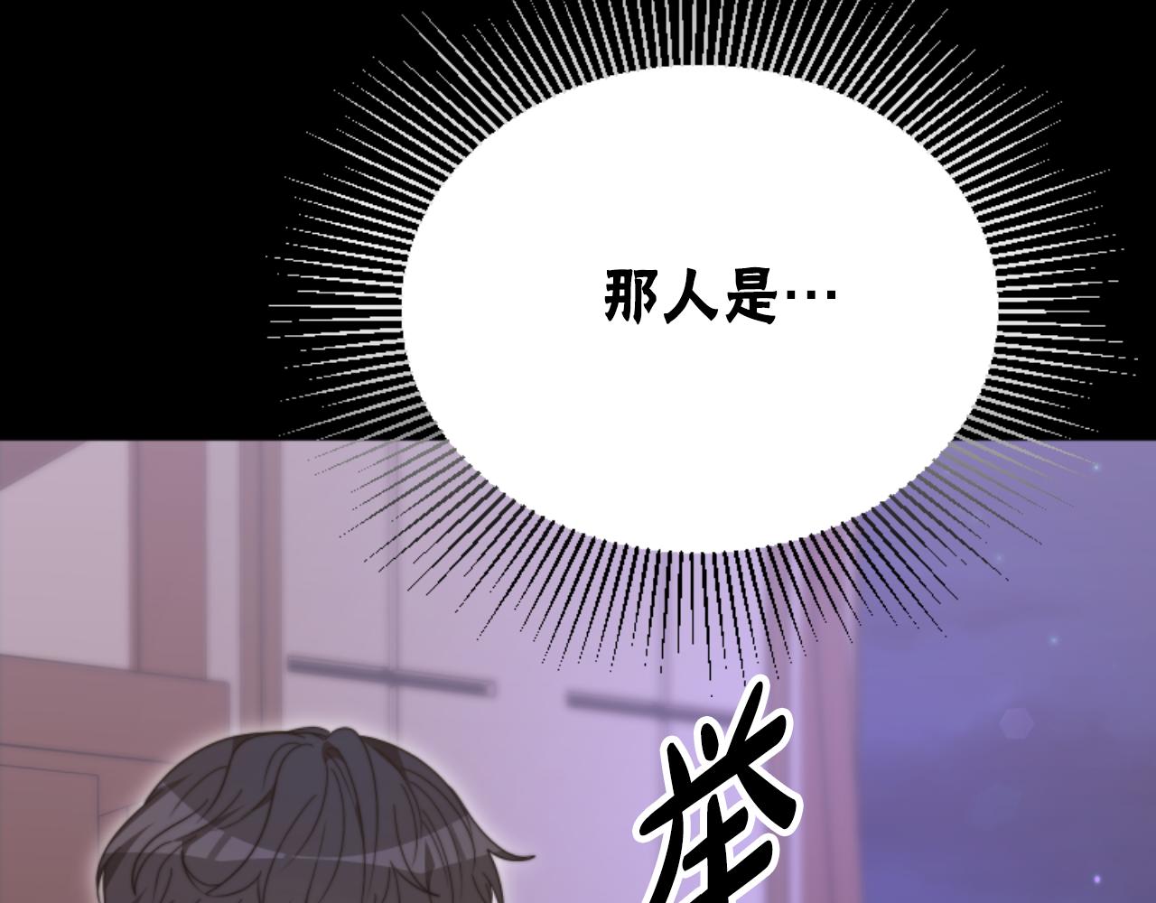 惡女靠系統收割崇拜 - 第93話 沒那麼熟(2/5) - 3