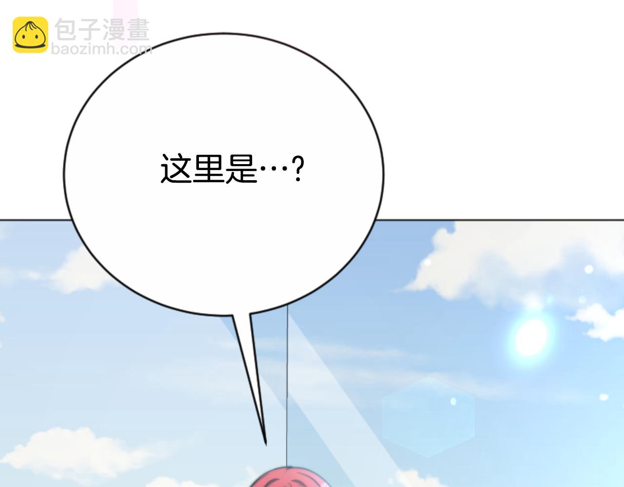 惡女靠系統收割崇拜 - 第95話 被困沙漠(1/4) - 2