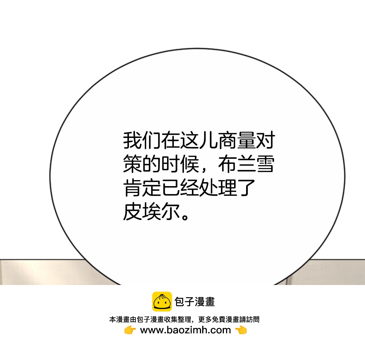 惡女靠系統收割崇拜 - 第95話 被困沙漠(2/4) - 6