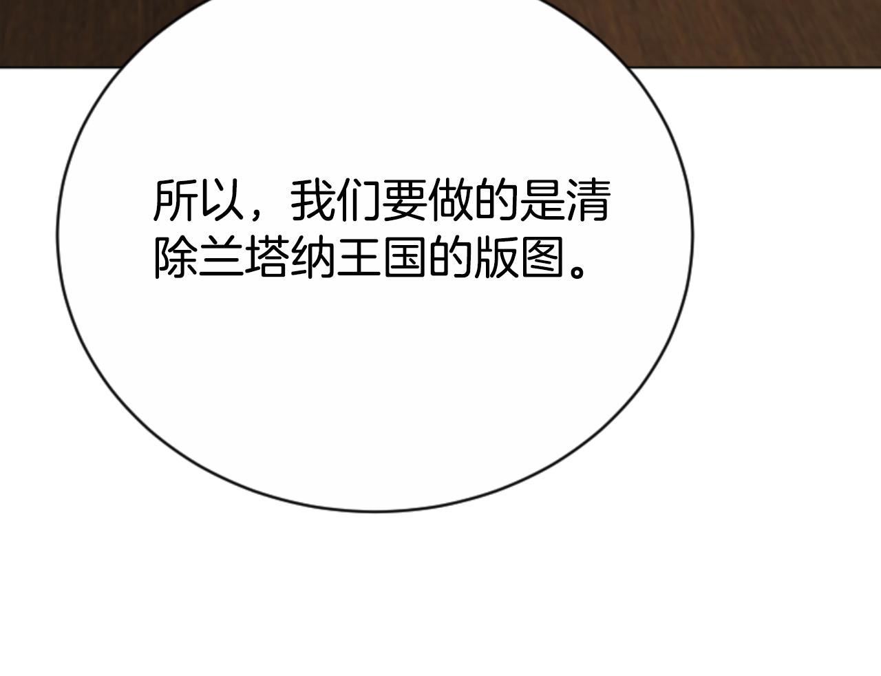 惡女靠系統收割崇拜 - 第95話 被困沙漠(3/4) - 7