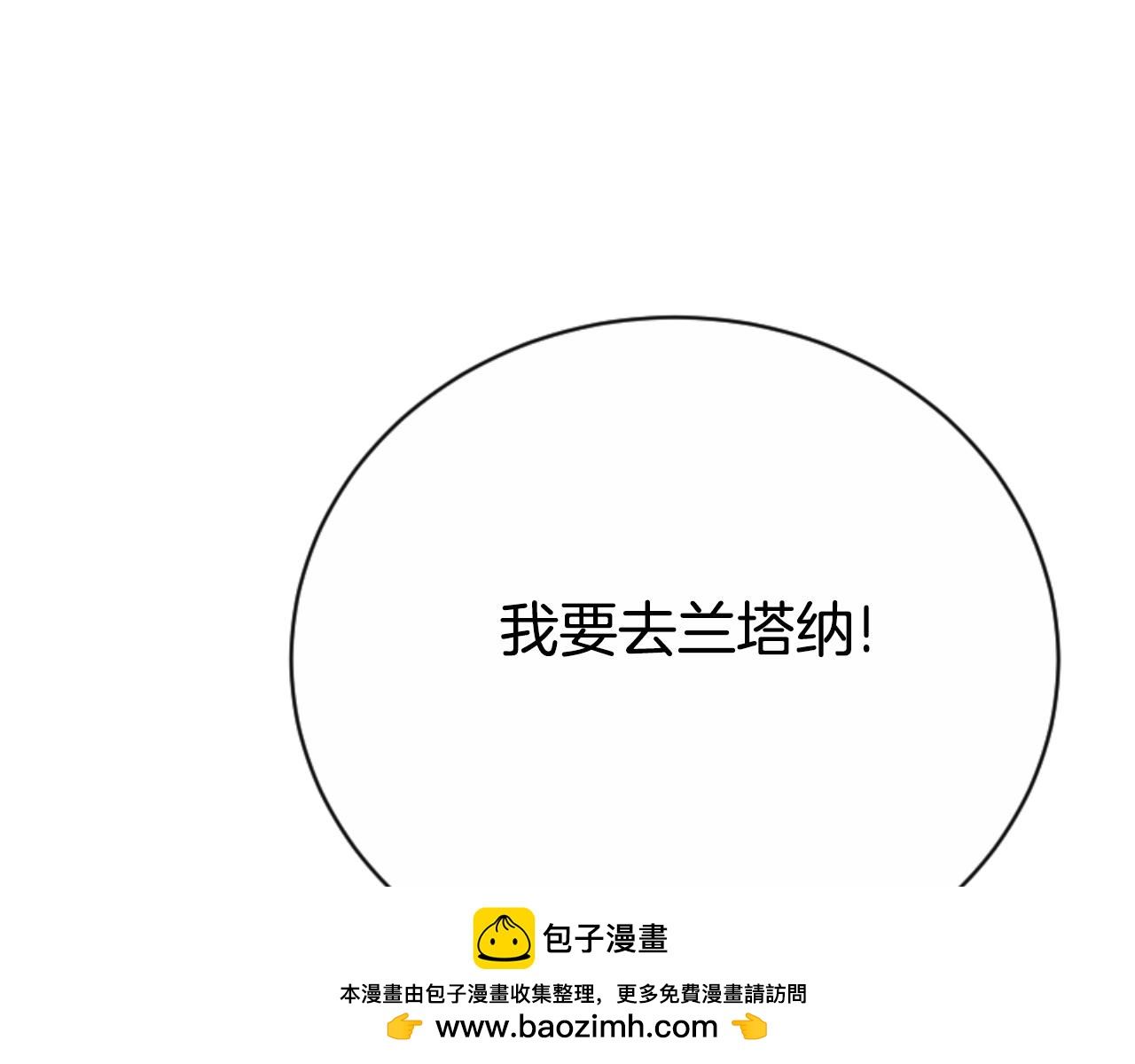 惡女靠系統收割崇拜 - 第95話 被困沙漠(3/4) - 8