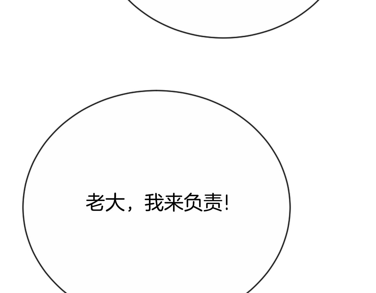 惡女靠系統收割崇拜 - 第95話 被困沙漠(3/4) - 1