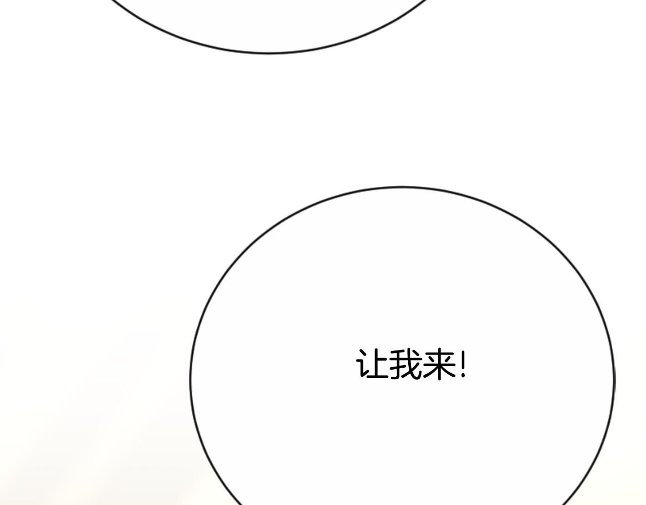 惡女靠系統收割崇拜 - 第95話 被困沙漠(3/4) - 2