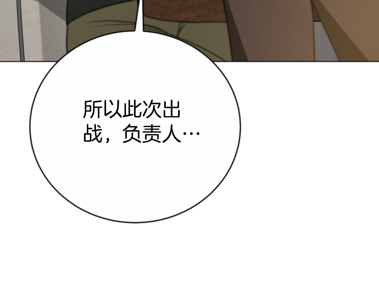 惡女靠系統收割崇拜 - 第95話 被困沙漠(3/4) - 8