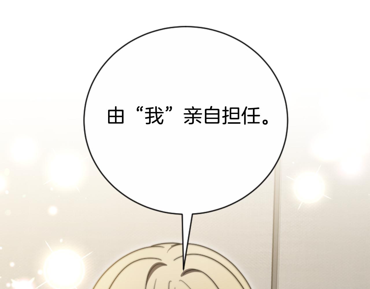 惡女靠系統收割崇拜 - 第95話 被困沙漠(3/4) - 1