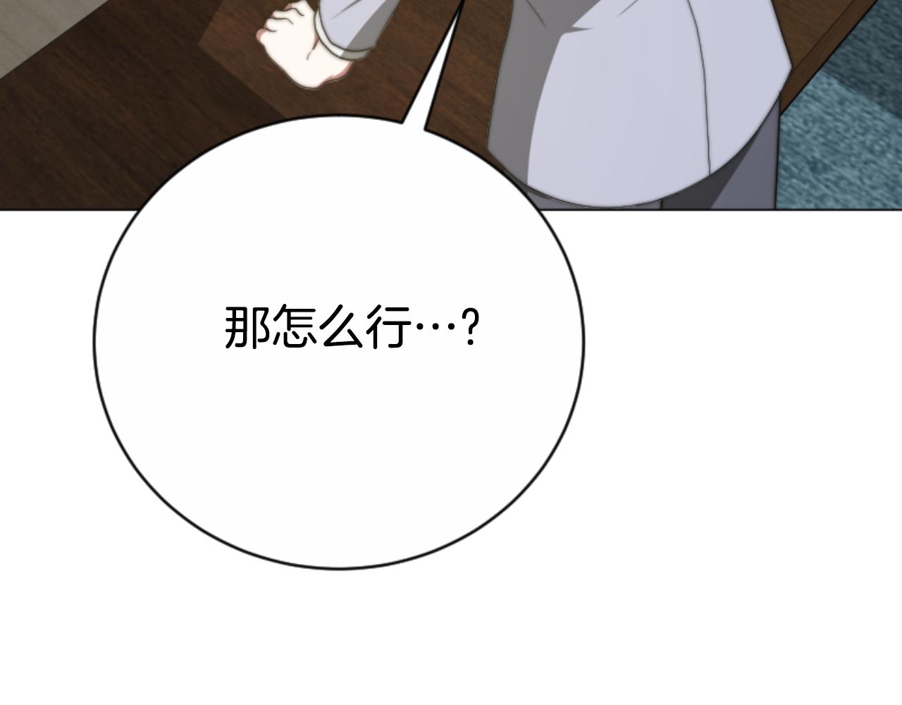 惡女靠系統收割崇拜 - 第95話 被困沙漠(3/4) - 6