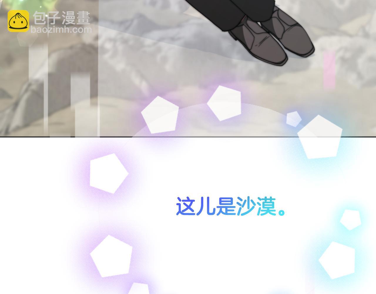 惡女靠系統收割崇拜 - 第95話 被困沙漠(1/4) - 4