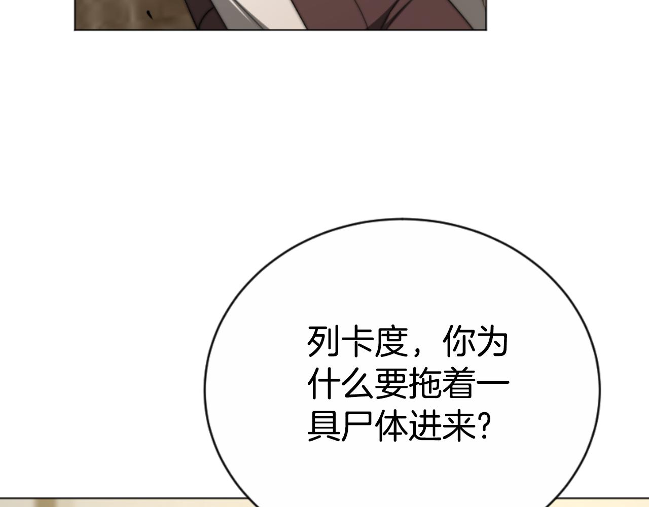 惡女靠系統收割崇拜 - 第95話 被困沙漠(3/4) - 5