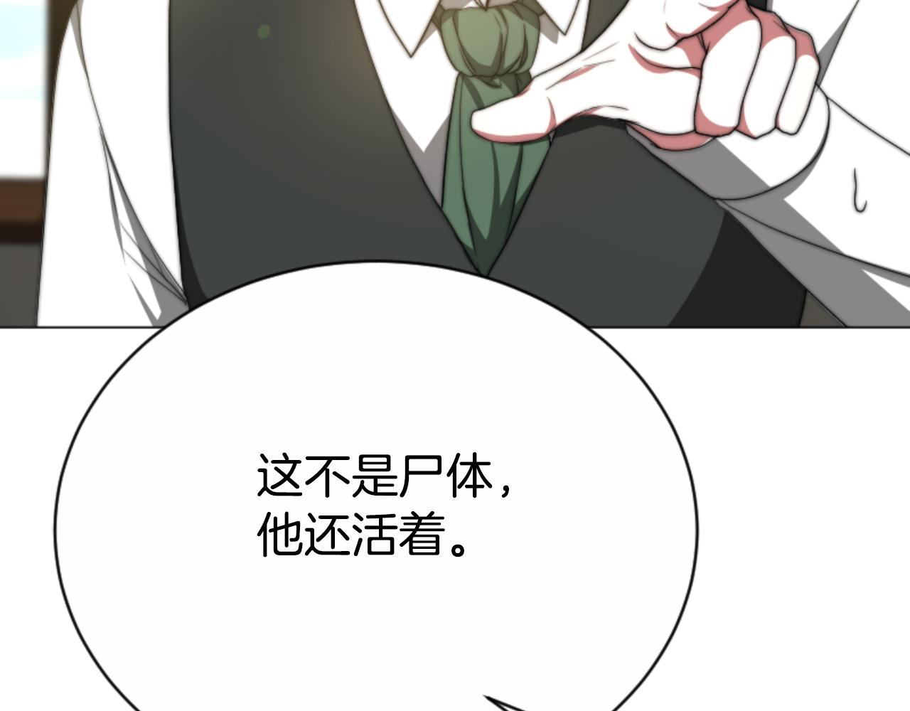 惡女靠系統收割崇拜 - 第95話 被困沙漠(3/4) - 7