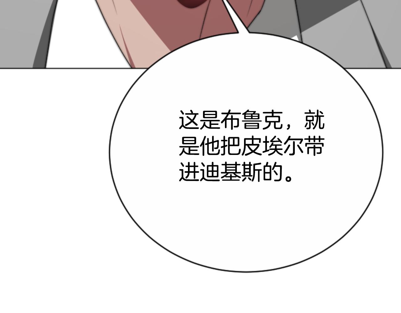 惡女靠系統收割崇拜 - 第95話 被困沙漠(3/4) - 2