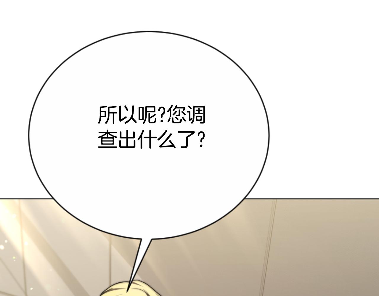 惡女靠系統收割崇拜 - 第95話 被困沙漠(3/4) - 5