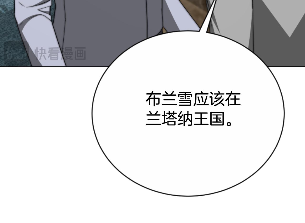 惡女靠系統收割崇拜 - 第95話 被困沙漠(3/4) - 7