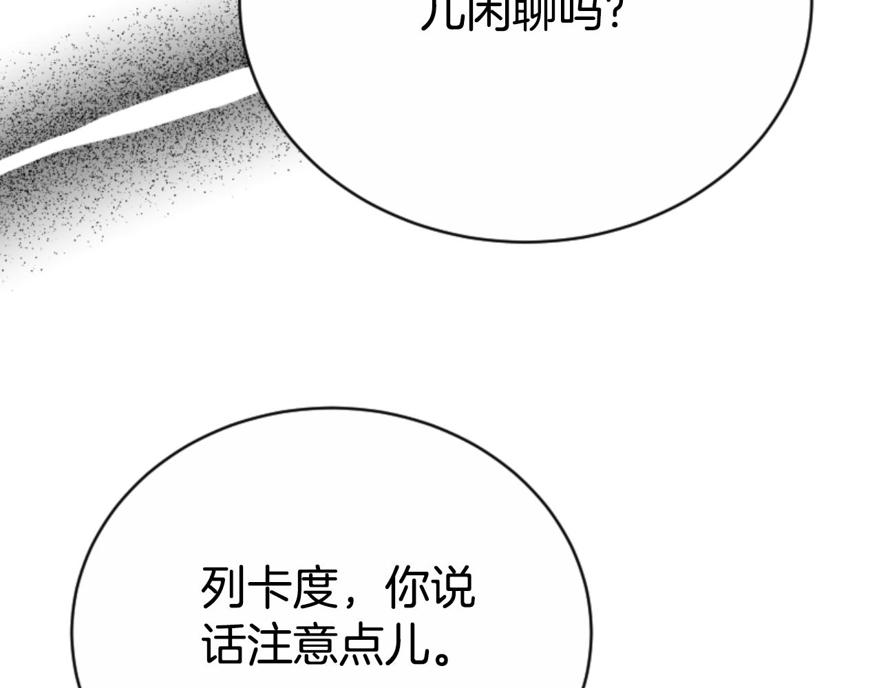 惡女靠系統收割崇拜 - 第95話 被困沙漠(3/4) - 3