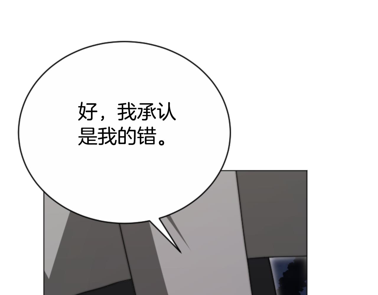 惡女靠系統收割崇拜 - 第95話 被困沙漠(3/4) - 7