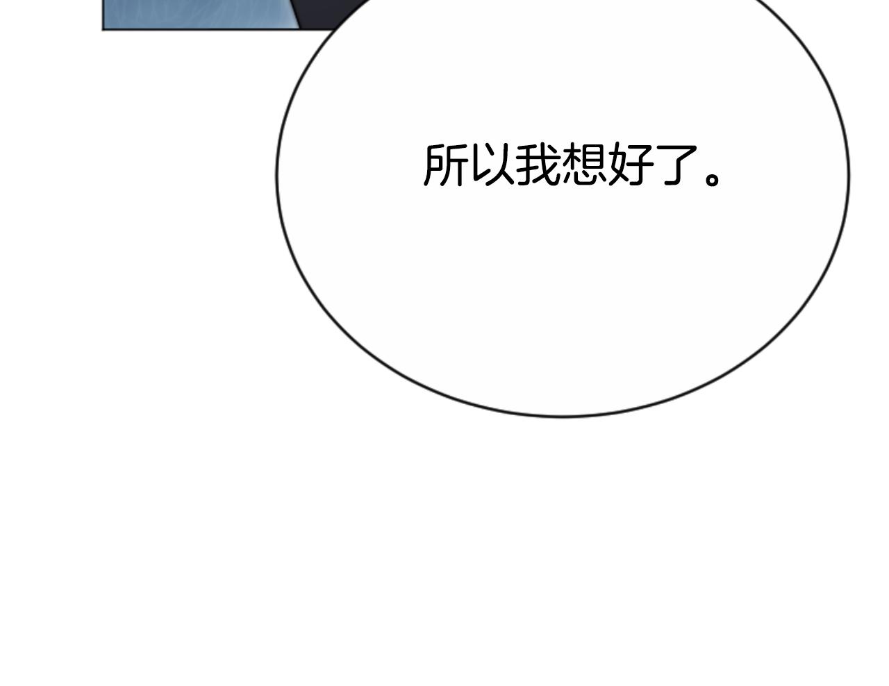 惡女靠系統收割崇拜 - 第95話 被困沙漠(3/4) - 1