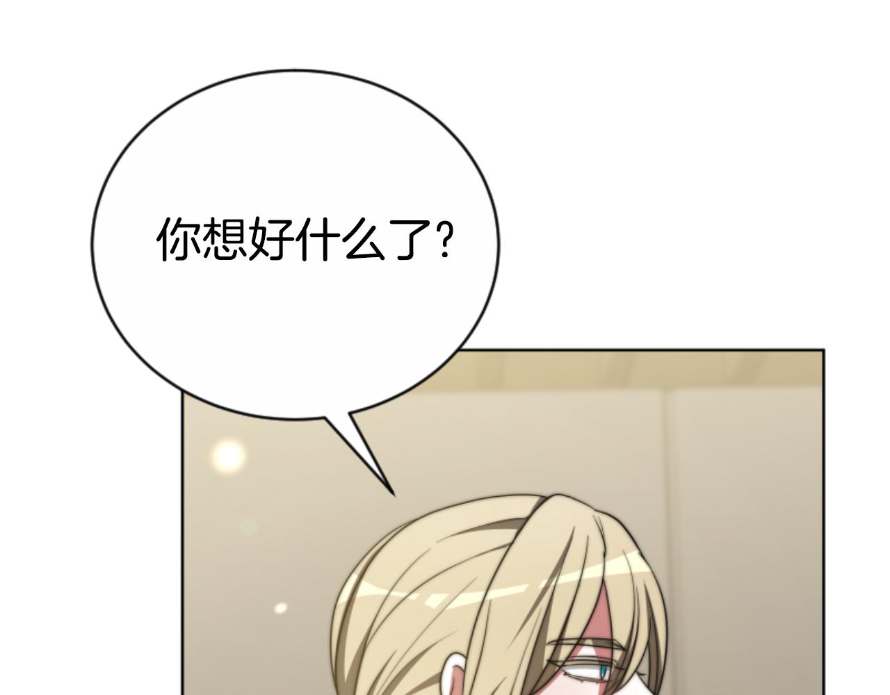 惡女靠系統收割崇拜 - 第95話 被困沙漠(3/4) - 2