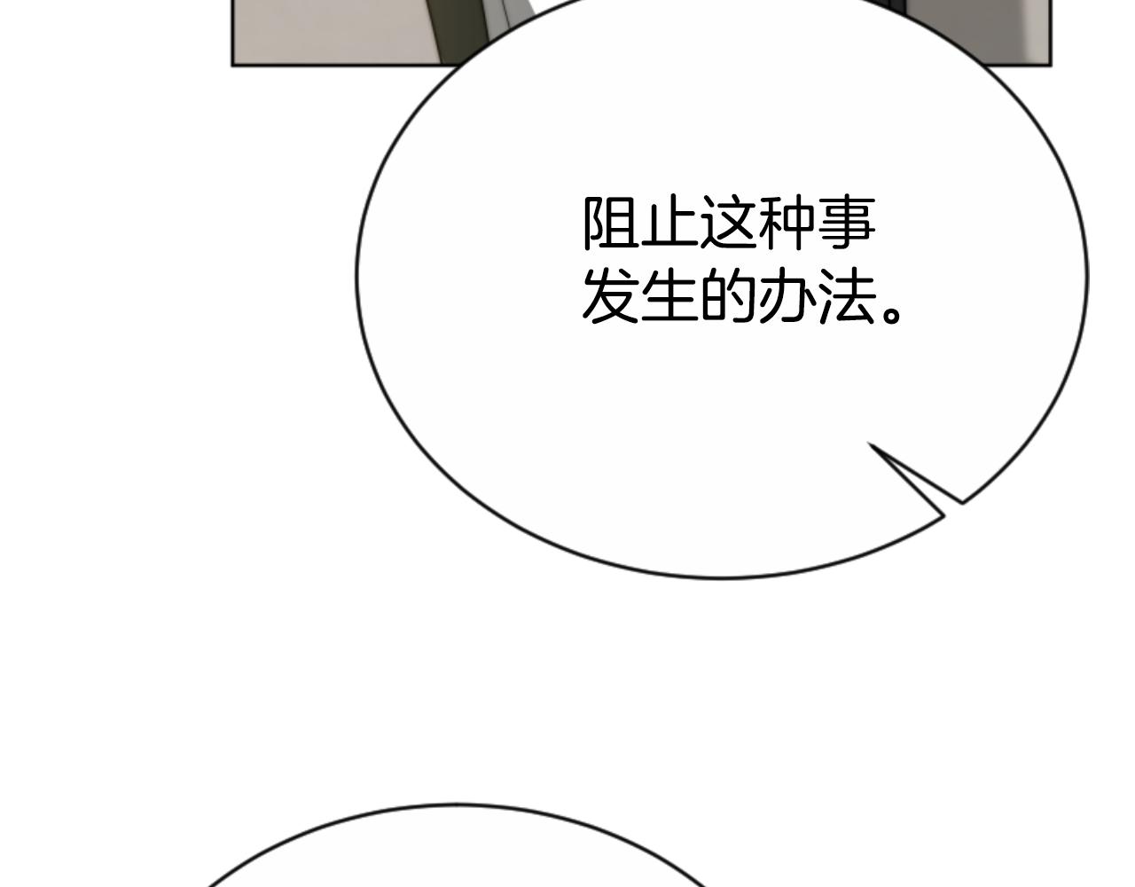 惡女靠系統收割崇拜 - 第95話 被困沙漠(3/4) - 4