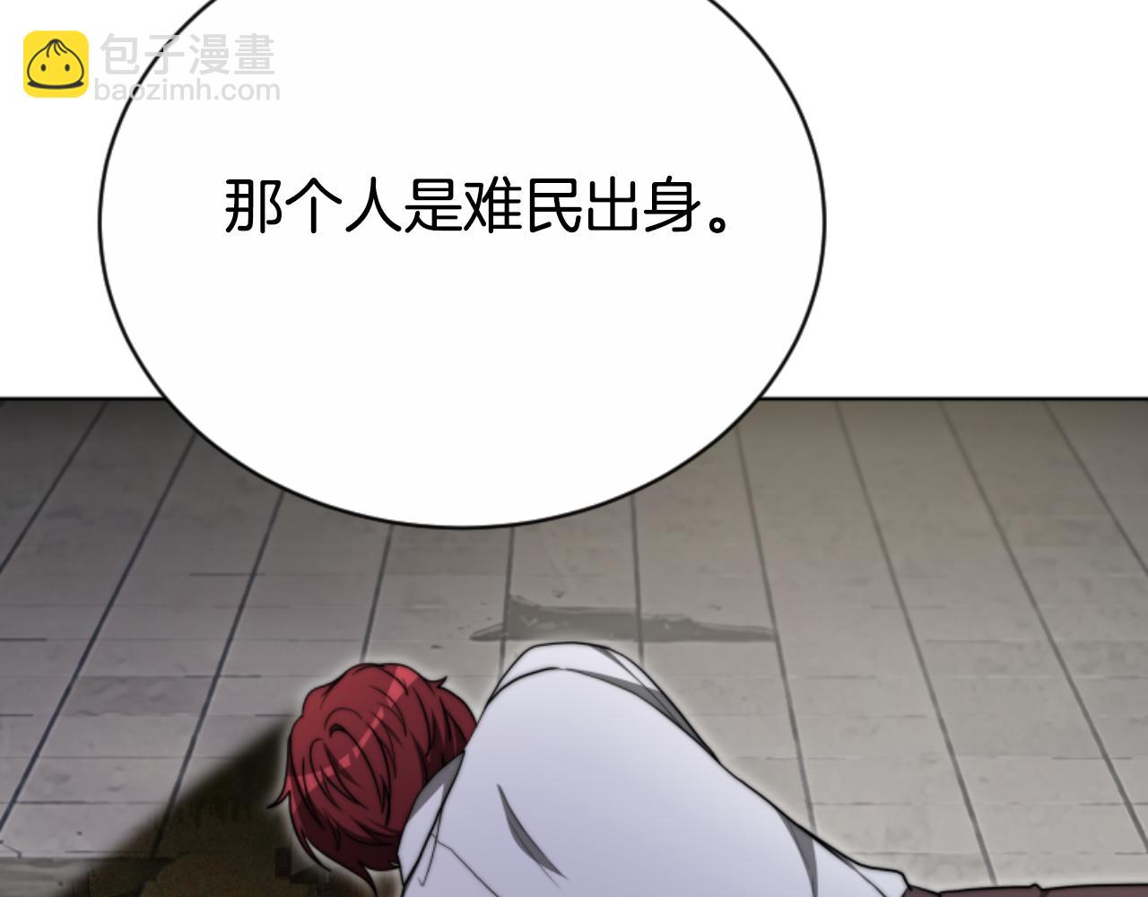 惡女靠系統收割崇拜 - 第95話 被困沙漠(3/4) - 5