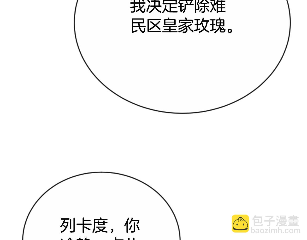 惡女靠系統收割崇拜 - 第95話 被困沙漠(4/4) - 5