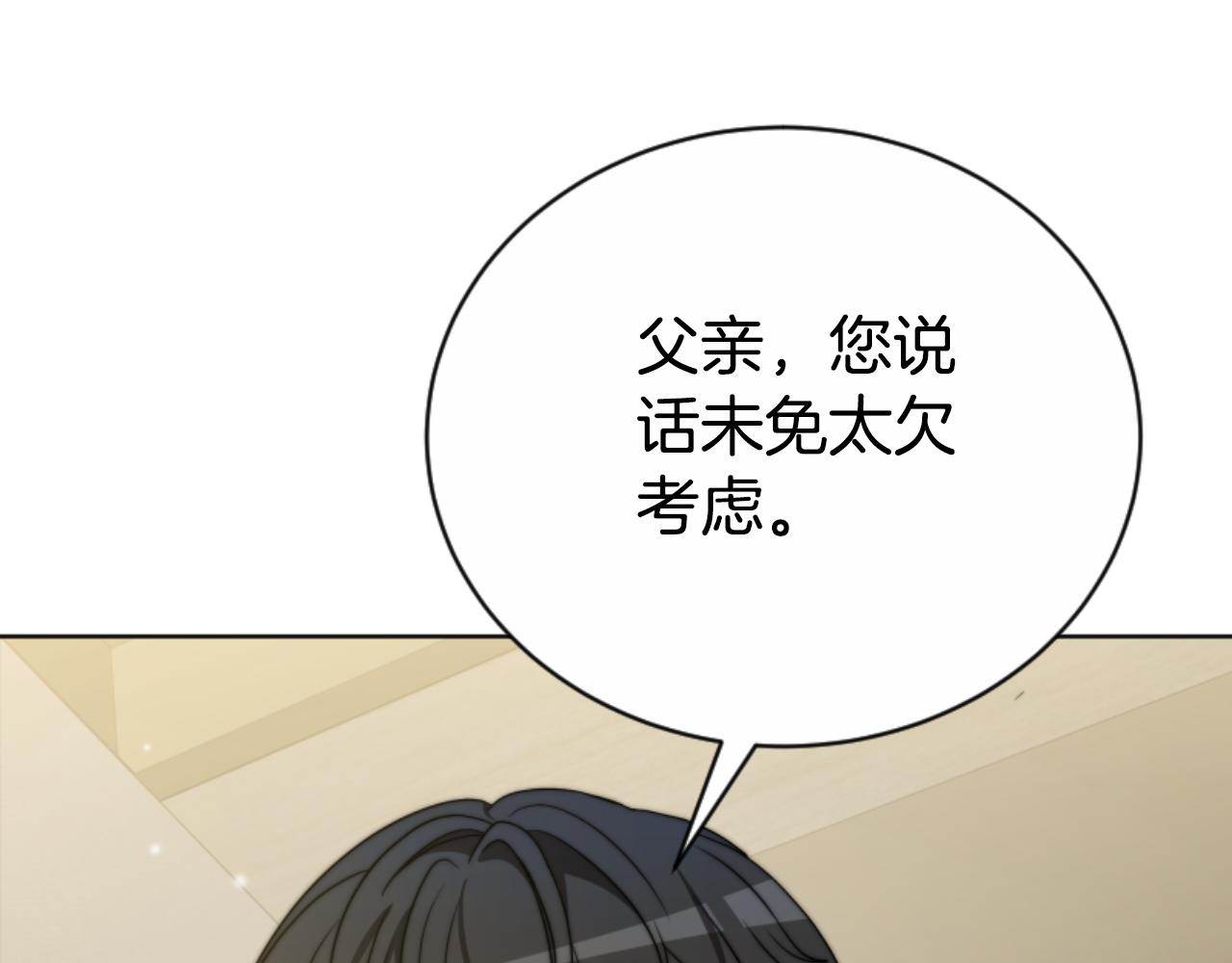 惡女靠系統收割崇拜 - 第95話 被困沙漠(4/4) - 2