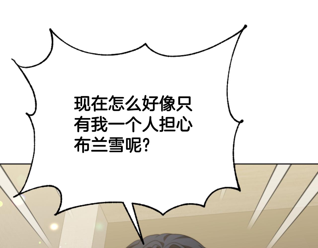 惡女靠系統收割崇拜 - 第95話 被困沙漠(4/4) - 1