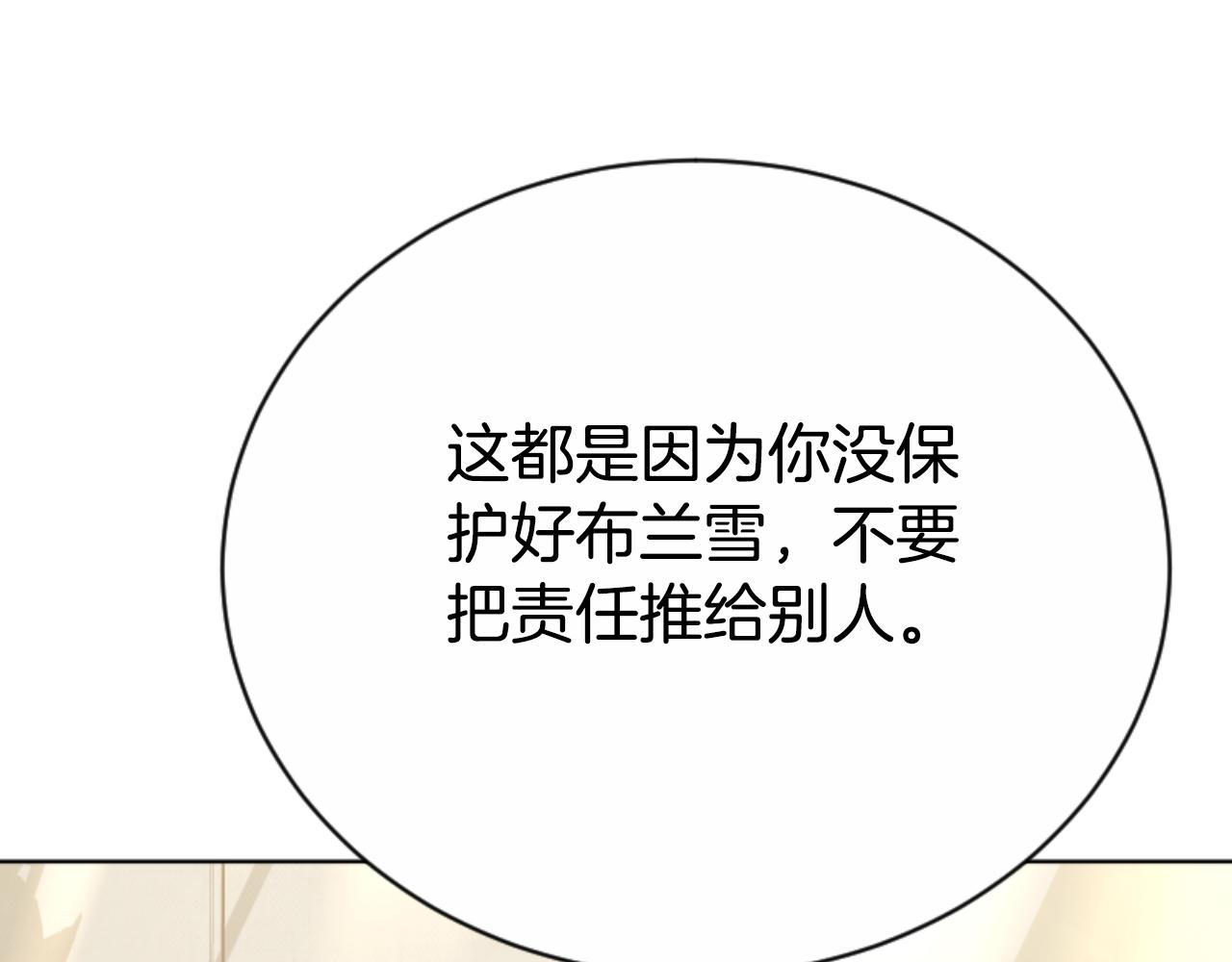 惡女靠系統收割崇拜 - 第95話 被困沙漠(4/4) - 4