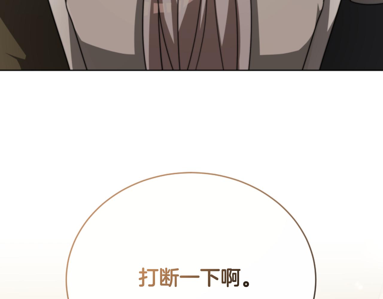 惡女靠系統收割崇拜 - 第95話 被困沙漠(4/4) - 1