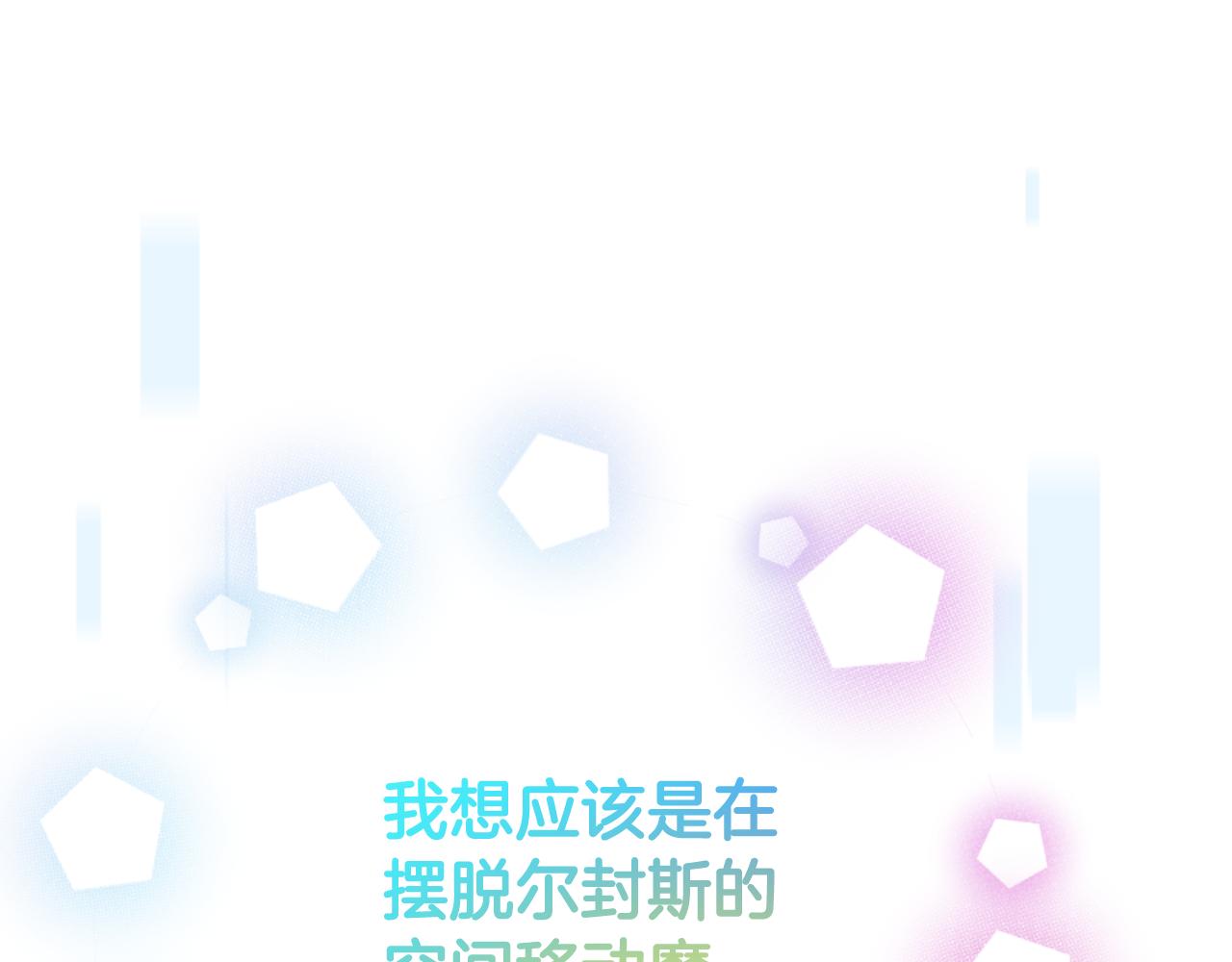 惡女靠系統收割崇拜 - 第95話 被困沙漠(1/4) - 4