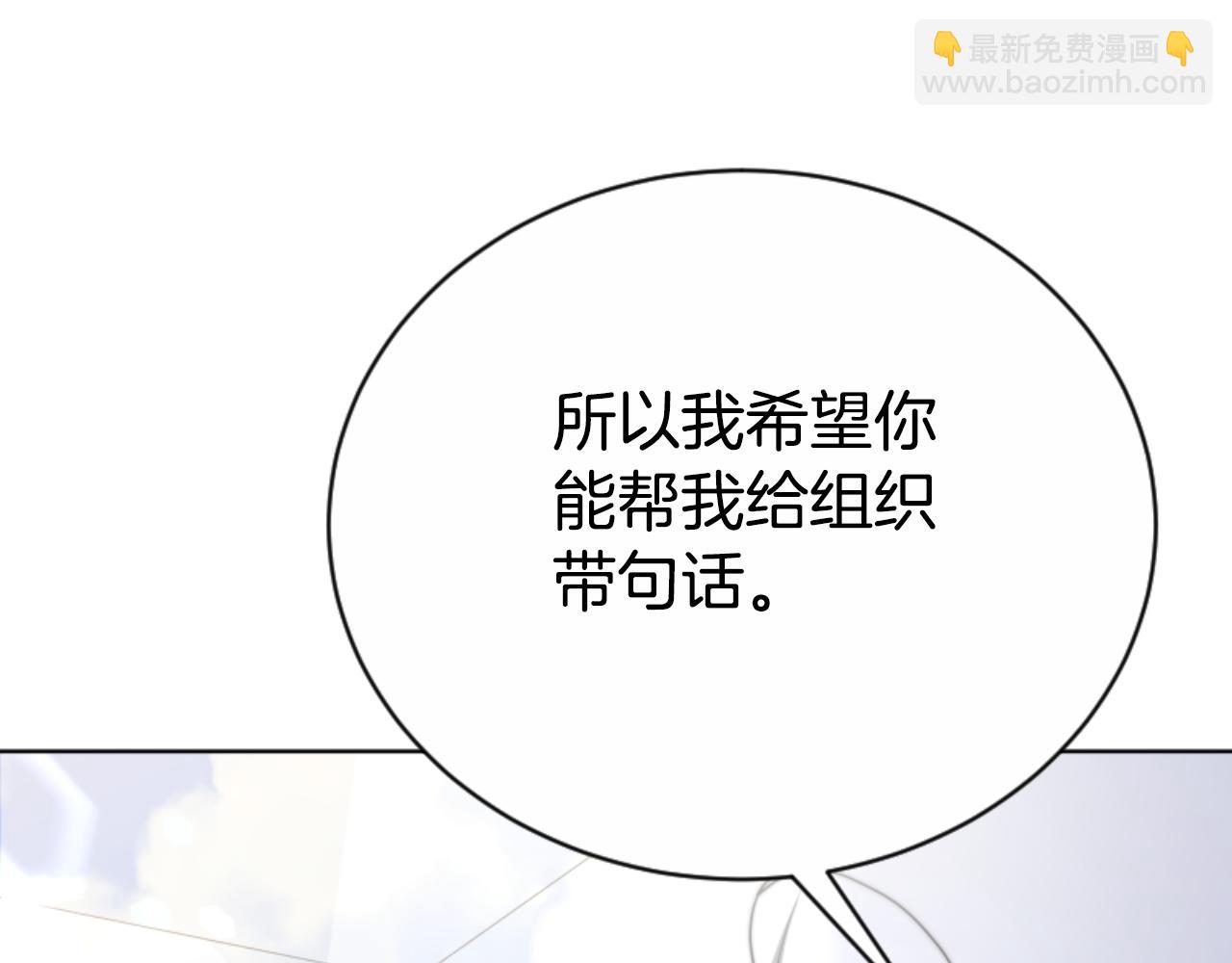 惡女靠系統收割崇拜 - 第95話 被困沙漠(2/4) - 5