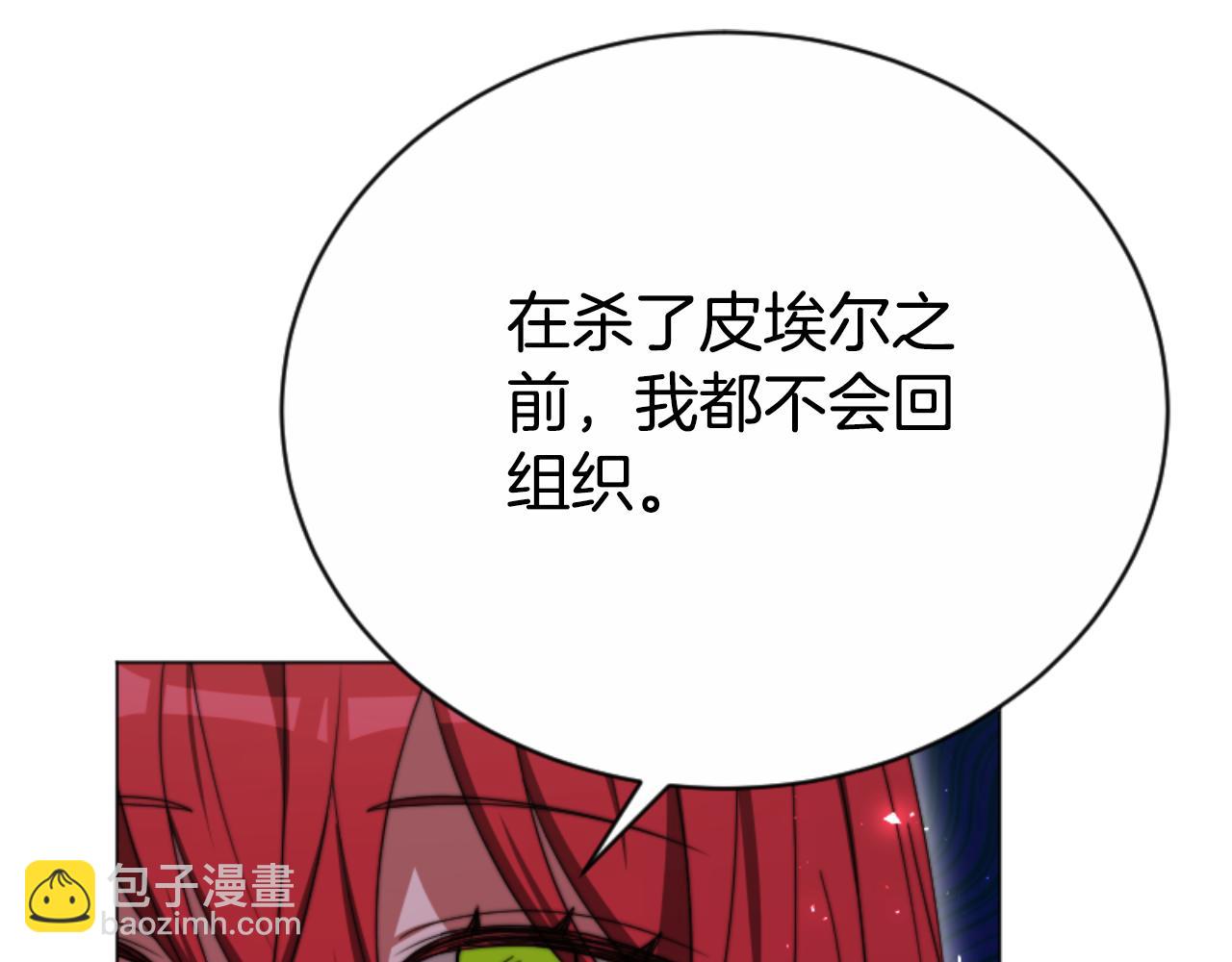 惡女靠系統收割崇拜 - 第95話 被困沙漠(2/4) - 1