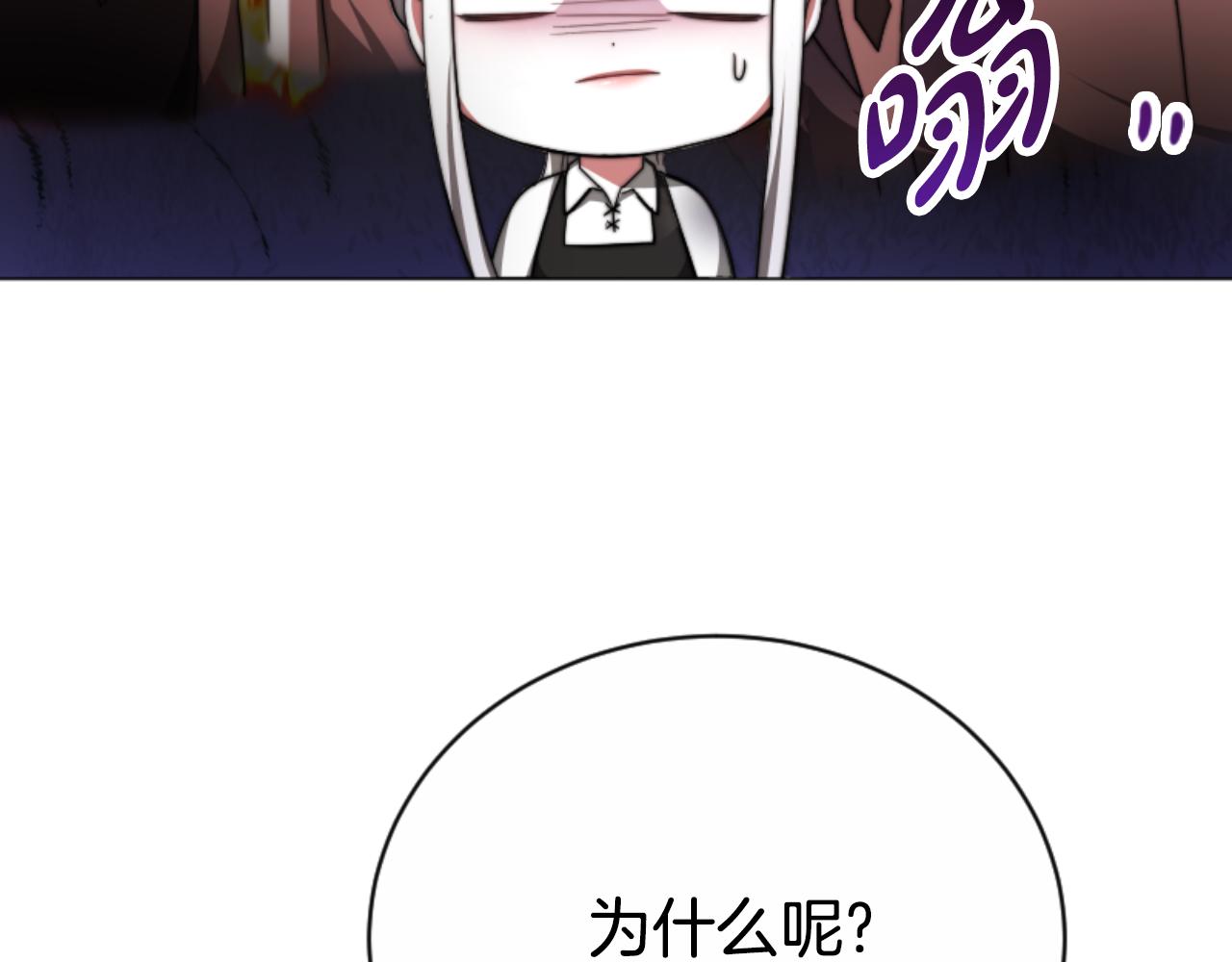 惡女靠系統收割崇拜 - 第95話 被困沙漠(2/4) - 5