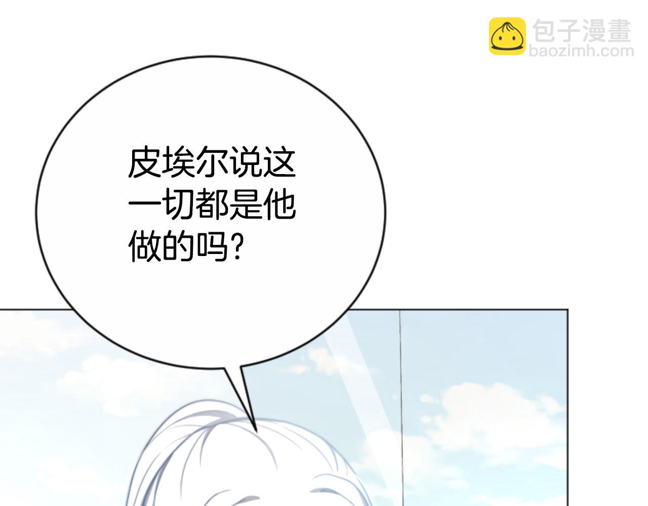 惡女靠系統收割崇拜 - 第95話 被困沙漠(2/4) - 2