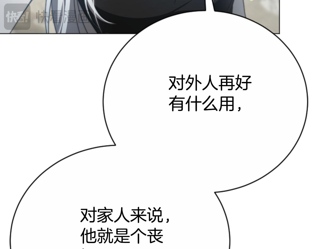 惡女靠系統收割崇拜 - 第95話 被困沙漠(2/4) - 4